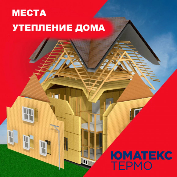 Утеплитель Umatex Thermo 1200х600х100 мм 2 Утеплитель Umatex Thermo 1200х600х100 мм 2