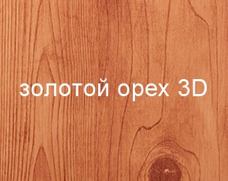 Штакетник Stynergy полукруглый R-образный SteelArt Штакетник Stynergy полукруглый R-образный SteelArt