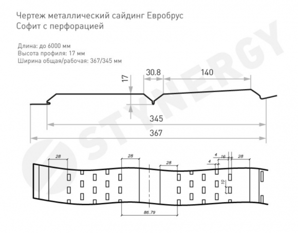 Софит металлический Stynergy Евробрус перфорированный Rooftop Бархат чертеж Софит металлический Stynergy Евробрус перфорированный Rooftop Бархат чертеж