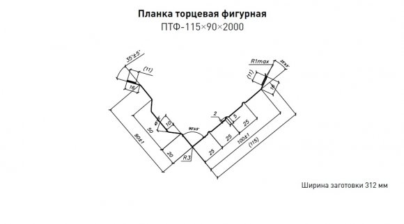Торцевая фигурная 90х115 Стинержи Полиэстер ST9 Торцевая фигурная 90х115 Стинержи Полиэстер ST9