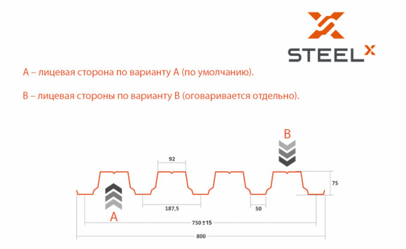 Профнастил Н75 SteelX TIAR35 чертеж Профнастил Н75 SteelX TIAR35 чертеж