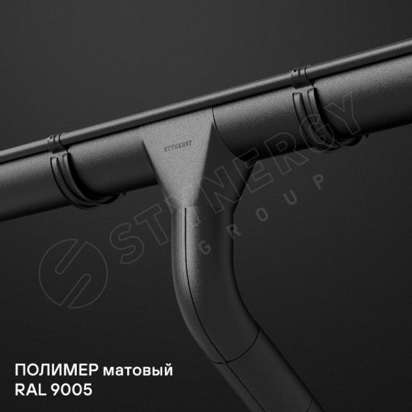 Заглушка желоба Stynergy Стандарт 125/90 Матовый 6 Заглушка желоба Stynergy Стандарт 125/90 Матовый 6