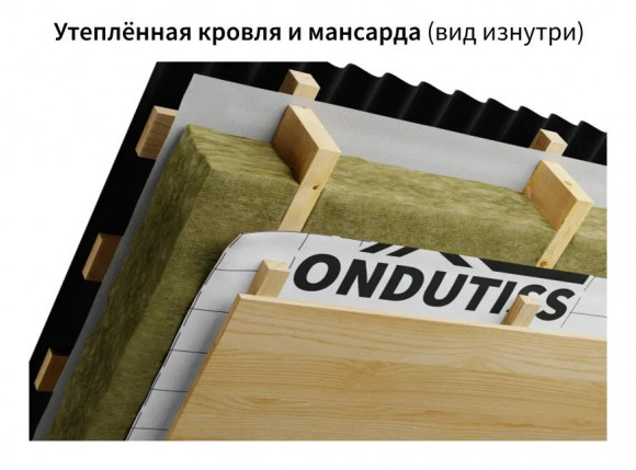 Пароизоляция ONDUTISS BASIC B пример 2 Пароизоляция ONDUTISS BASIC B пример 2